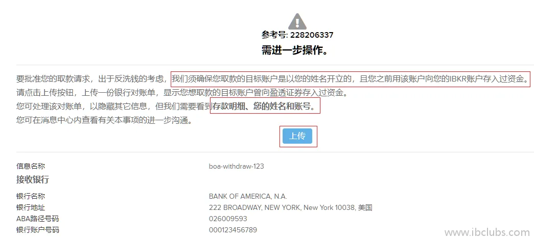 美元出金到美国银行的请求已提交