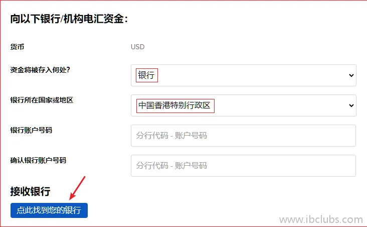 选择美元电汇并填写香港银行账户信息