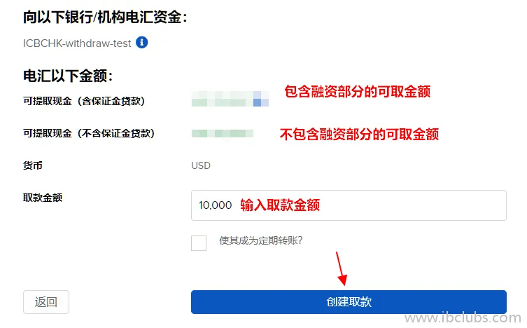 输入取款金额并创建取款请求