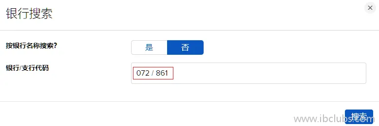 通过银行支行代码搜索香港收款银行