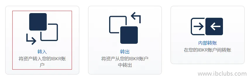 在转账头寸页面选择转入选项