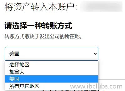 选择美国作为转出券商所在地区