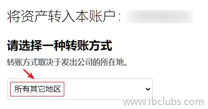 选择中国香港作为转出券商所在地区
