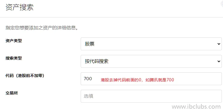 搜索港股代码时去掉前导零的示例