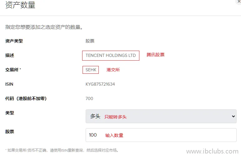 输入要转仓的股票数量